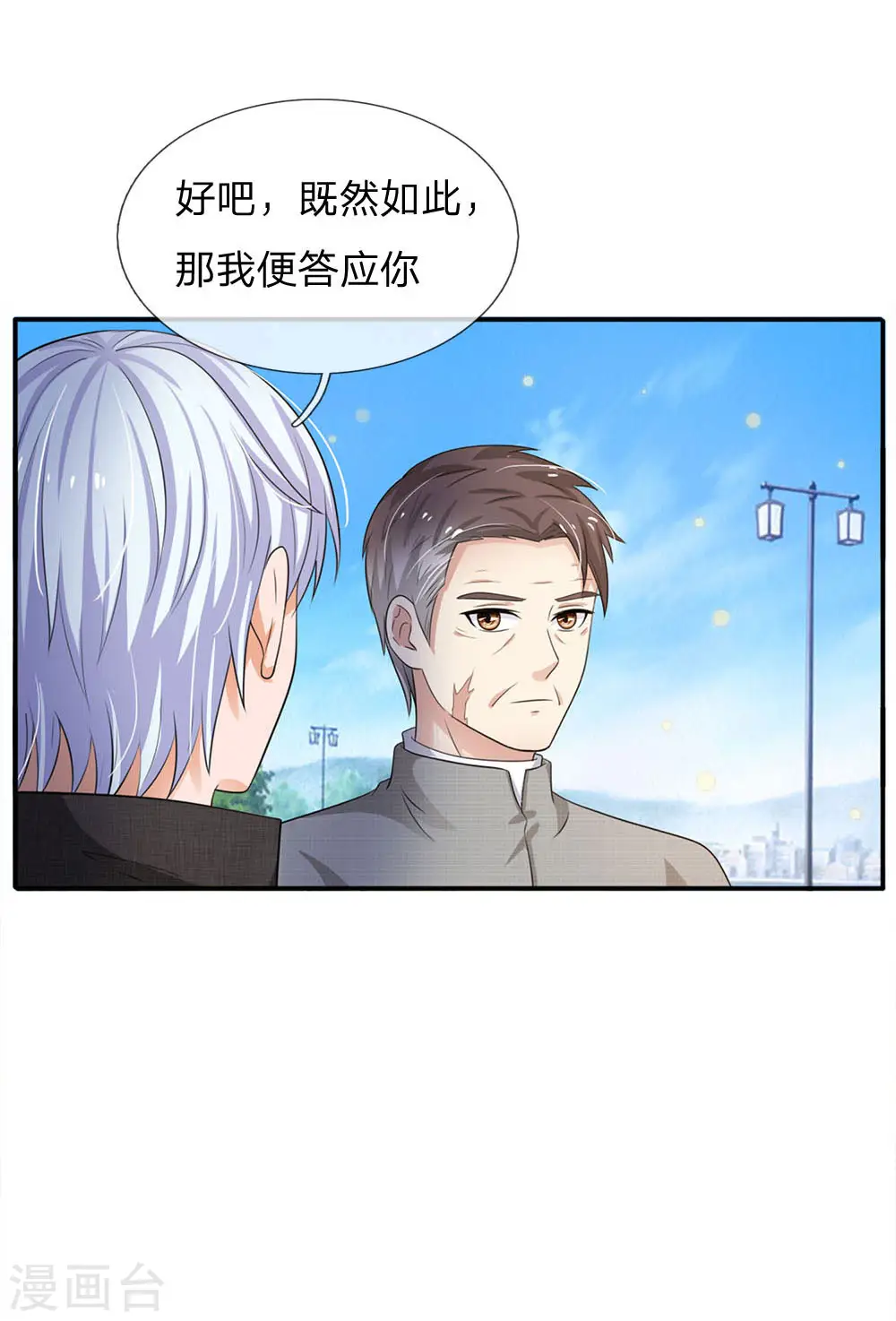 第94话 万花胡同，项目启动1