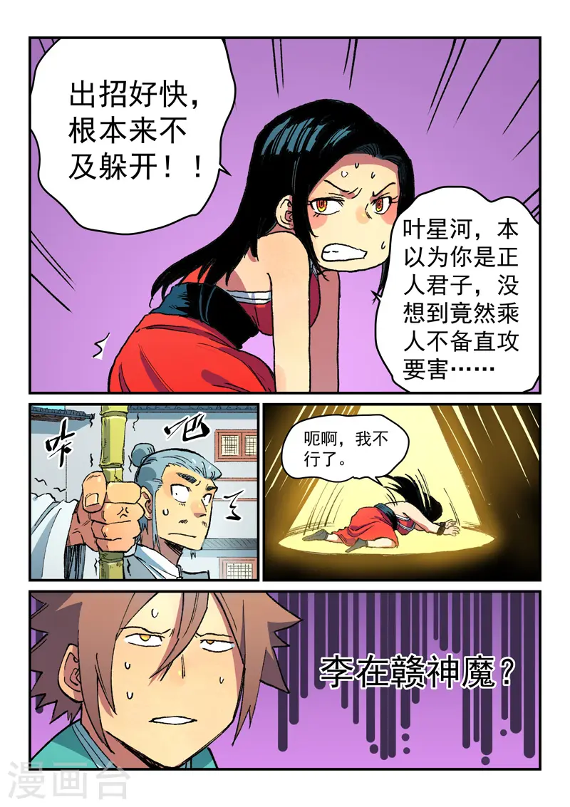 第485话1