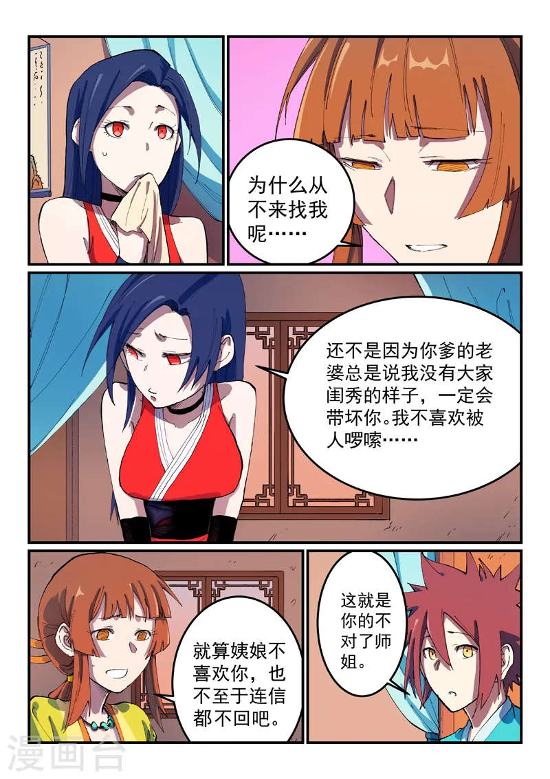 第568话2