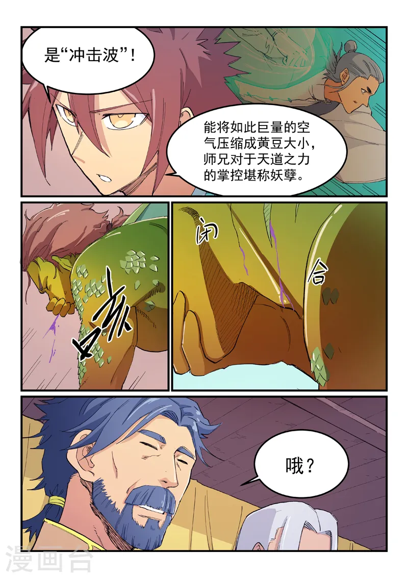 第615话4