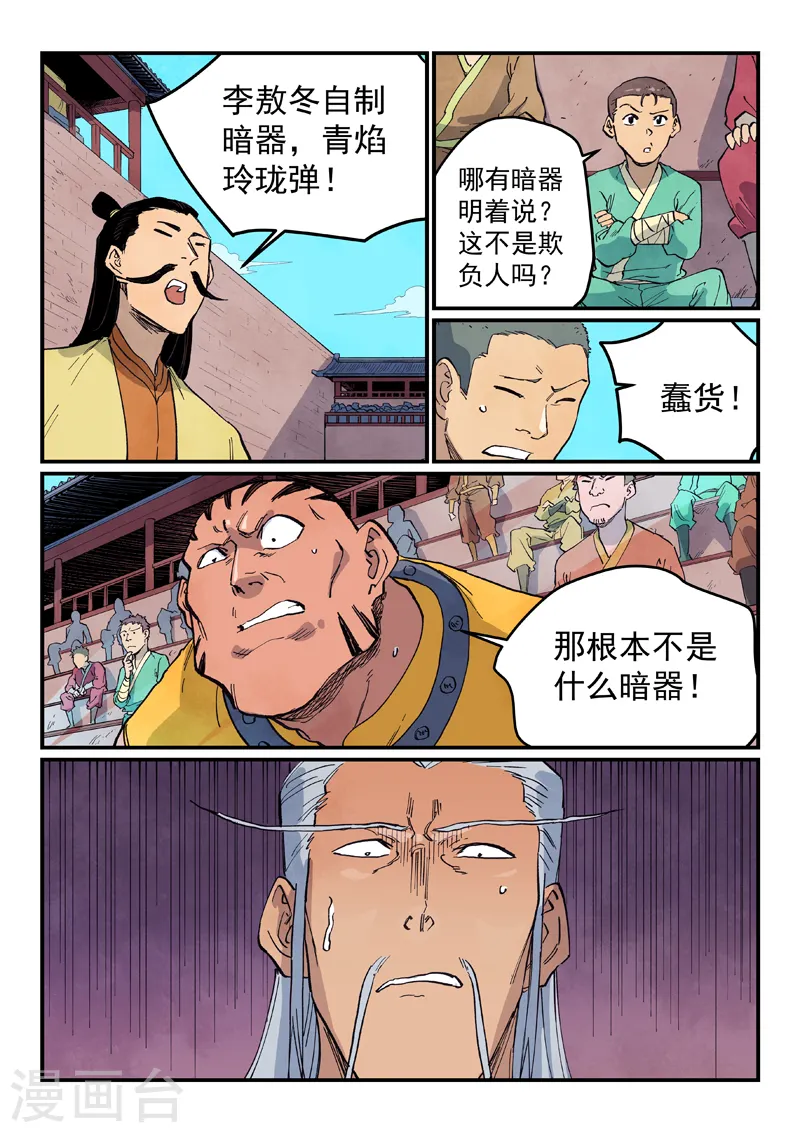 第623话0