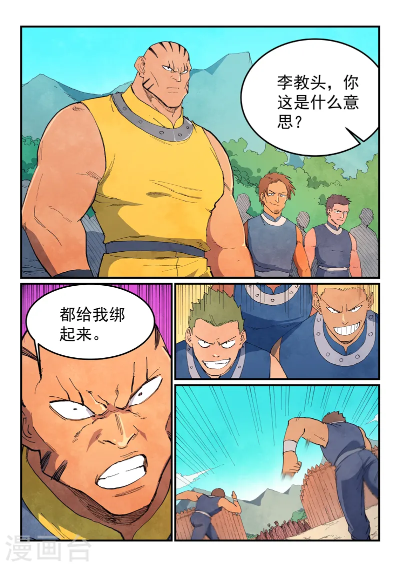 第631话1