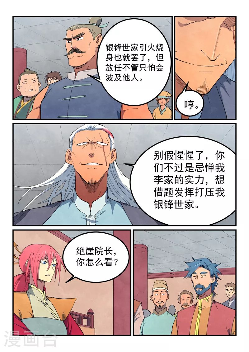 第639话2