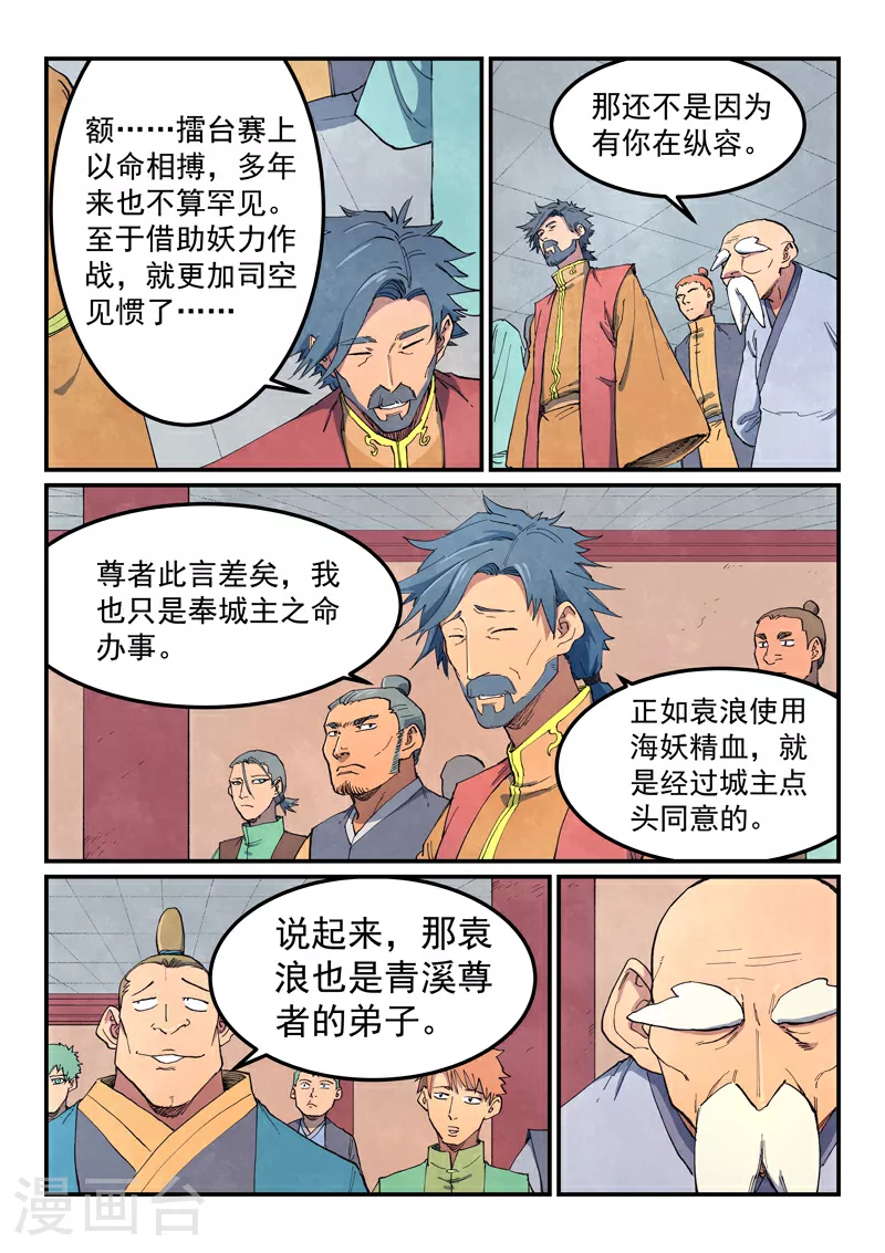 第639话3