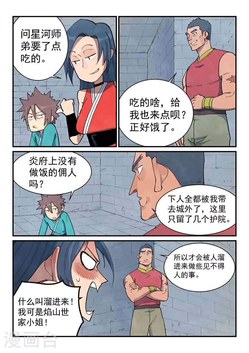 第685话4