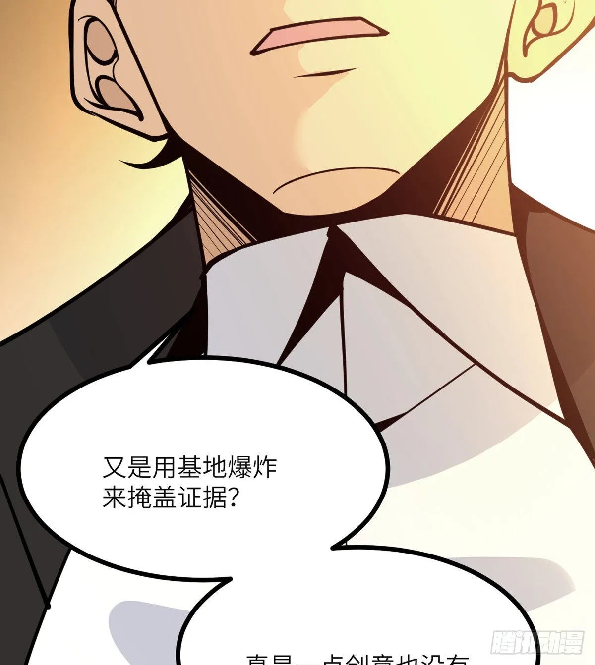 第56话 我当时害怕极了0